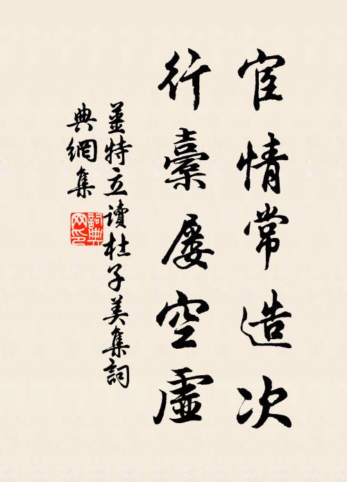 眼邊好句等閒過,夢裡故人時一來 詩詞名句