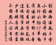 撩亂舞晴空，發人無限思。 詩詞名句