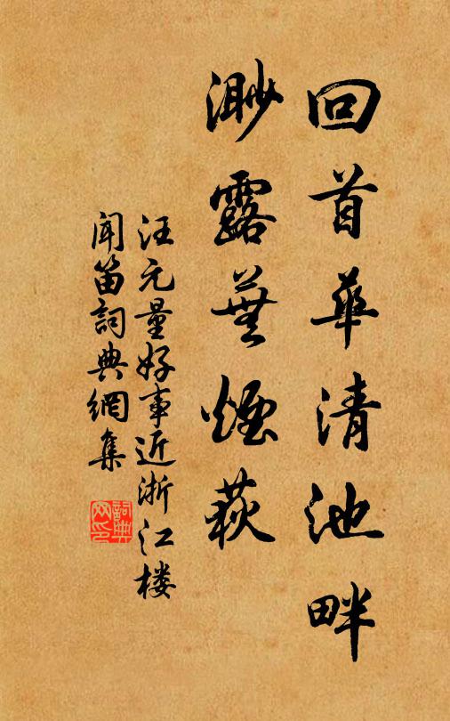 望處霽雲收青練,跨門殘月墮金盤 詩詞名句
