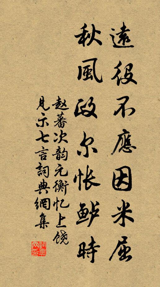 賢愚豈少年,成敗見晚歲 詩詞名句