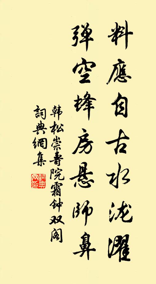 正教流通千載遇 詩詞名句