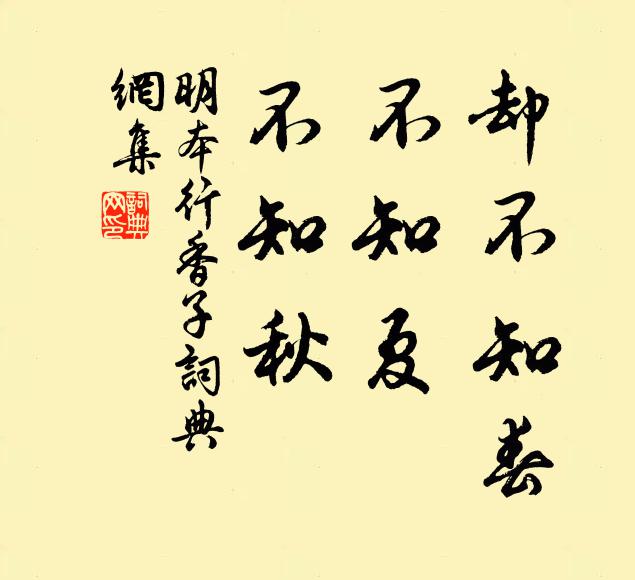 懿文交舉，台冊嗣美 詩詞名句