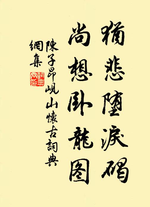 蓮里青心猶有意,雨中紅日可無情 詩詞名句