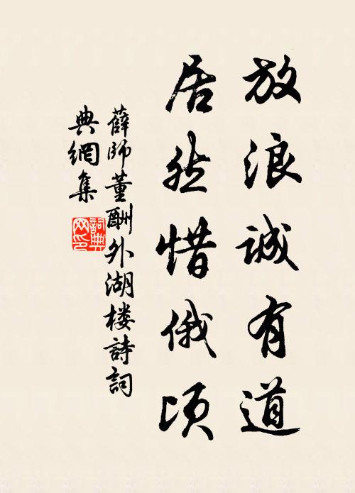 錦鱗自在,騰躍禹門高,收網罟,撤絲綸,不用垂鉤餌 詩詞名句