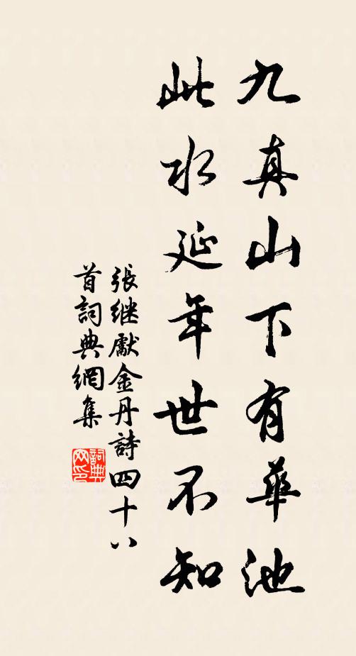 出門望西北，欲往還綢繆 詩詞名句