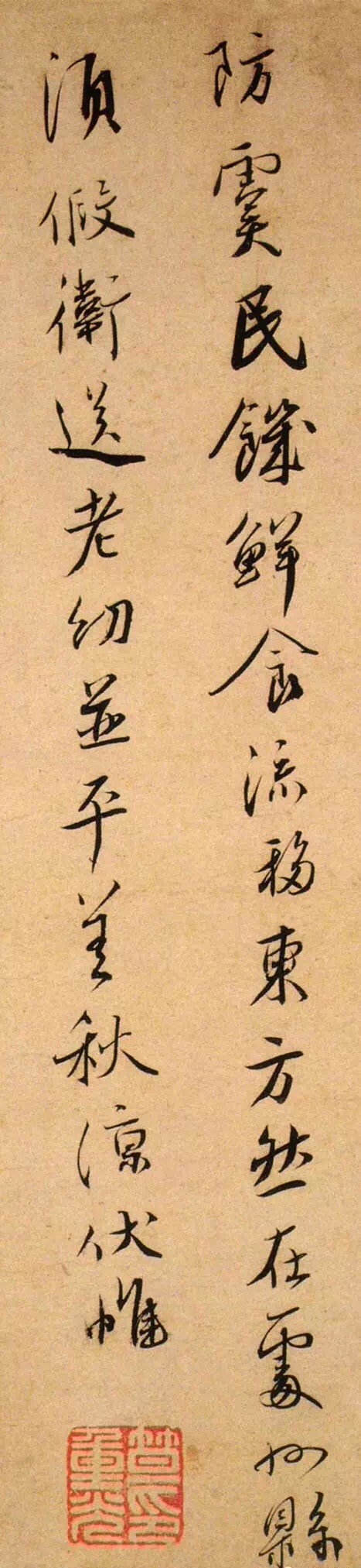 蔡襄行楷《虹縣帖》