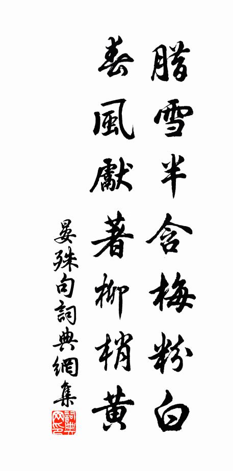 倚著欄乾聽不了,自來我輩最情鍾 詩詞名句