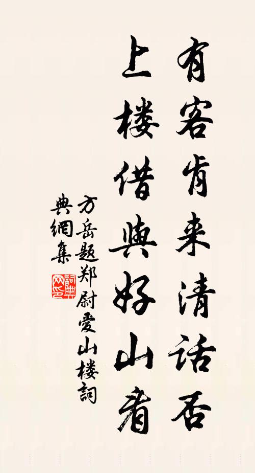 對策飛龍日，宗卿夙所期 詩詞名句