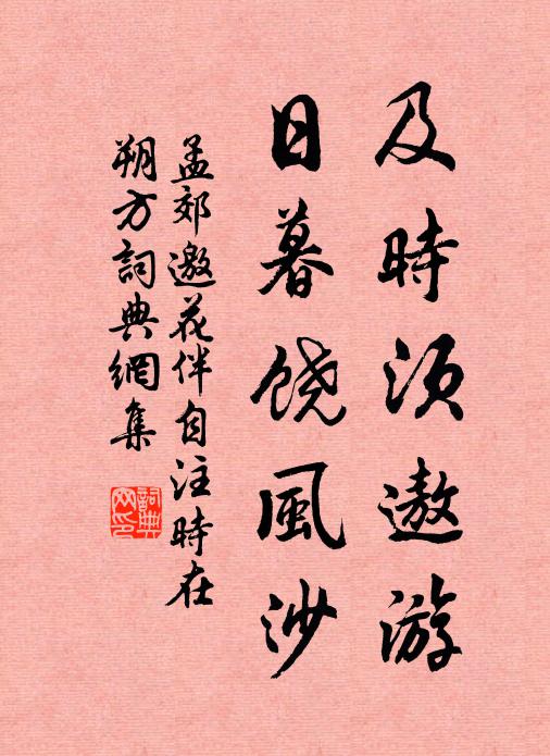 楚人種麥滿河淤，仰看浮槎棲古木 詩詞名句