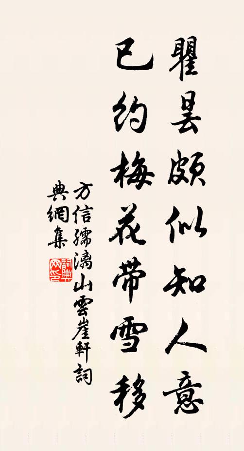 甚一花一石,總都將平泉學 詩詞名句