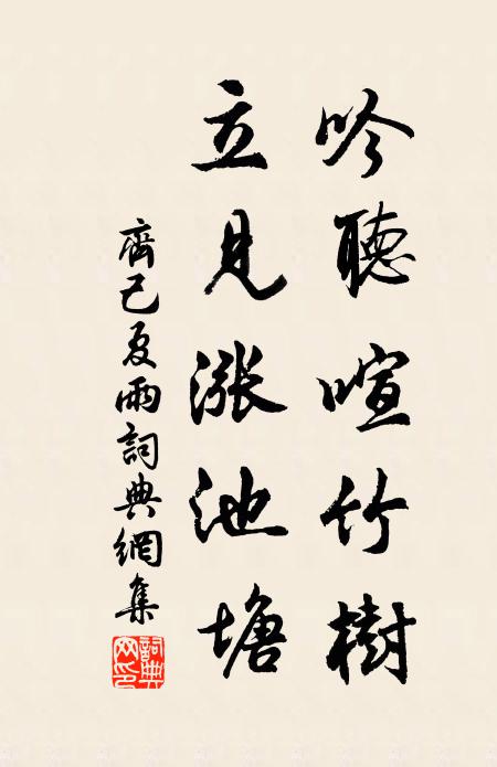 追隨幸值融和景 詩詞名句