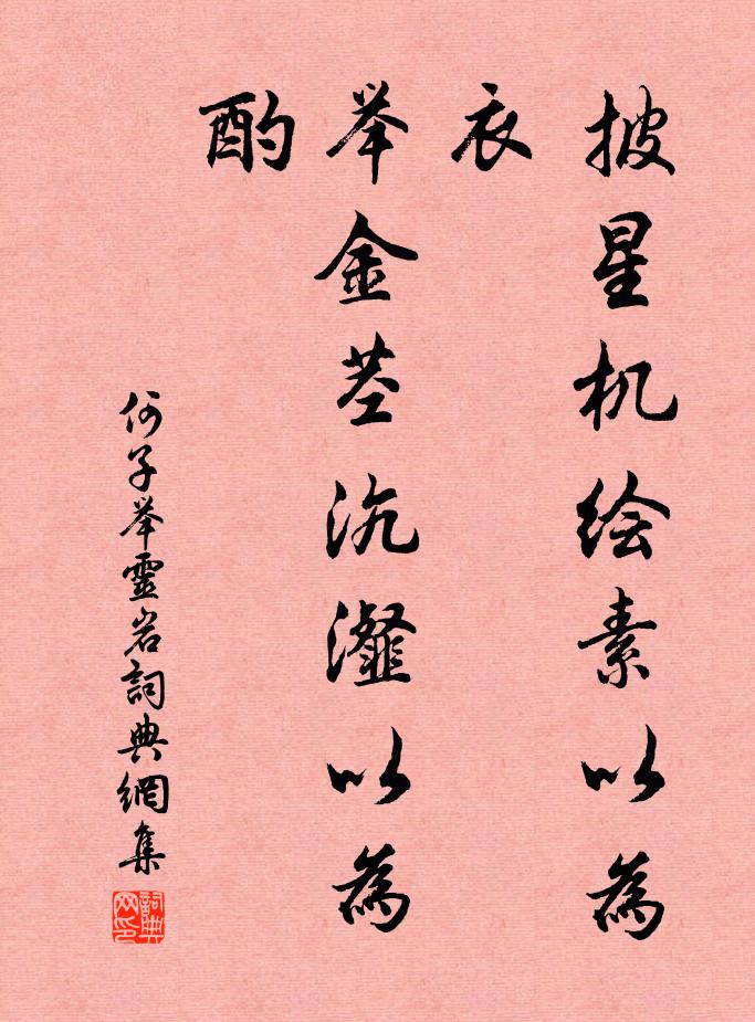 小婦調鳴箏,切切聲相續 詩詞名句