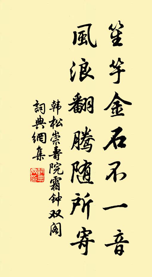 心期與外物,易失常難並 詩詞名句