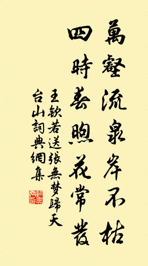 詞源倒三峽,獨許景純才 詩詞名句