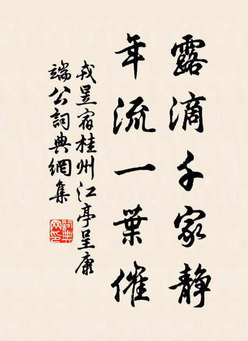 秋夢多蕭寂,山程嘆苦辛 詩詞名句