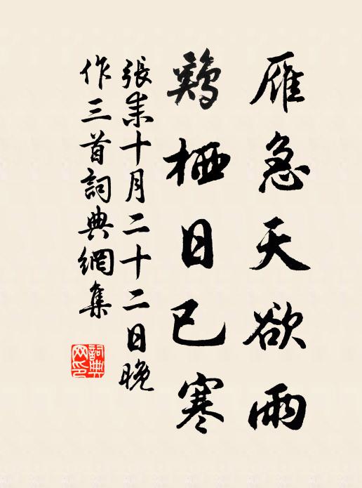 大踏步那顧間關 詩詞名句