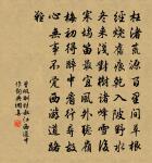 筆硯窗間寧覺夜,管弦堂上豈知寒 詩詞名句