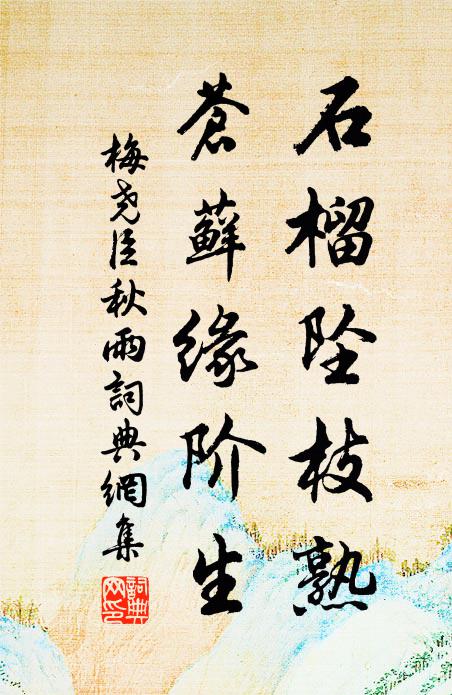 忽然春意生 詩詞名句