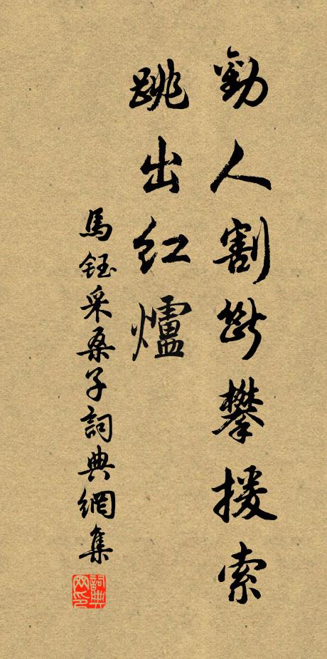 見了也淚淹衫袖濕，這的是傍州例 詩詞名句