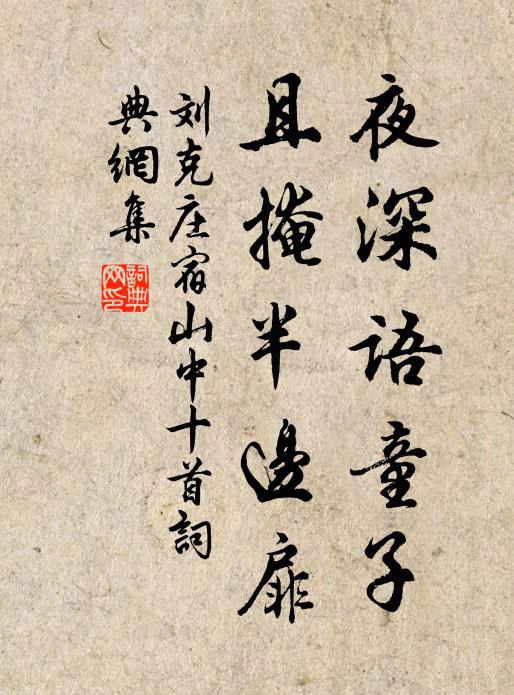 今代龐德公,淑質秉大雅 詩詞名句