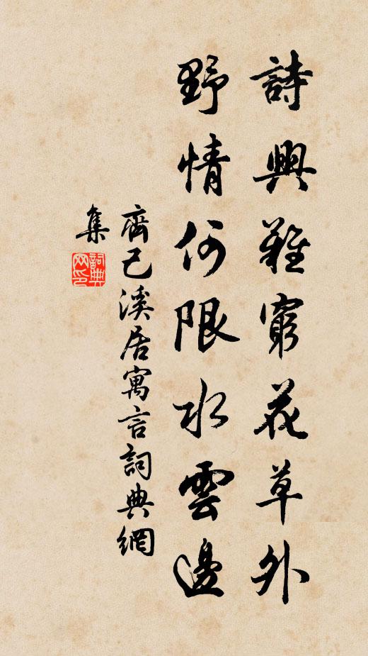 沃土如膏瘠土肥,百里歲歲無凶菑 詩詞名句