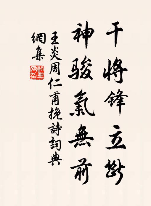 兩髯執轡儼在傍，如瞻馳道黃屋張 詩詞名句