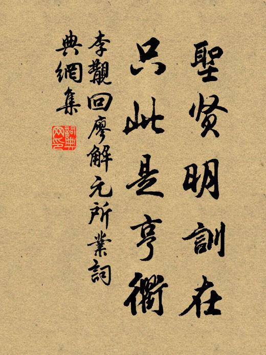 客程回首瞻文陛，驛路乘軺憶故鄉 詩詞名句