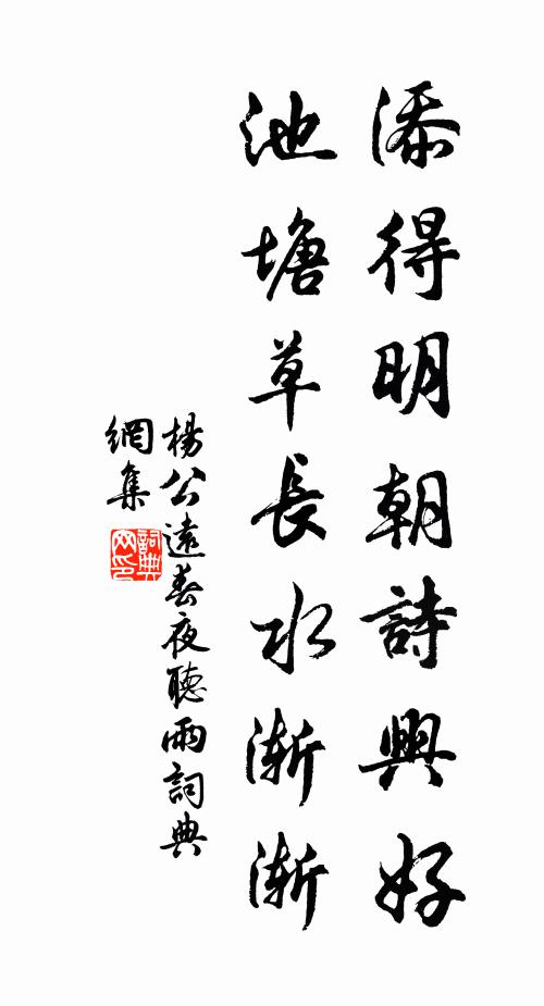 潦雨彌旬月,予方念鞭窮 詩詞名句