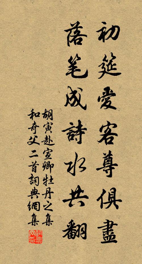 殷勤枉惠好,飛翰灑瑤箋 詩詞名句