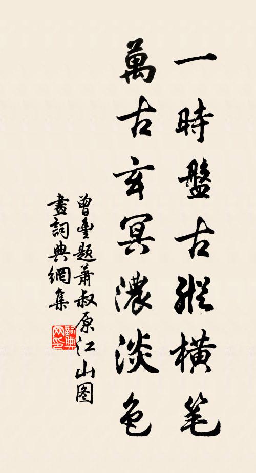 秋毫就死忽背躍,鶻拳不中還飛高 詩詞名句