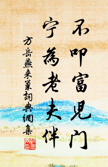 山中向有讀書人,為問歸來頭白未 詩詞名句