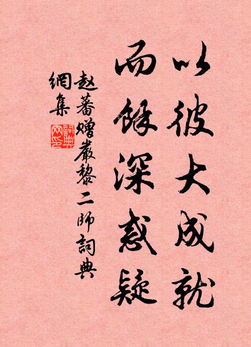 高山景仰心何限,宇字香生翰墨筵 詩詞名句