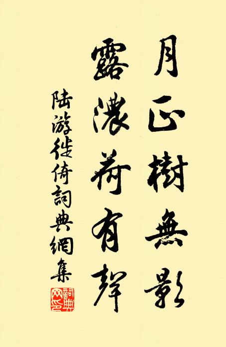 未了文字債,截蒲坐縱橫 詩詞名句