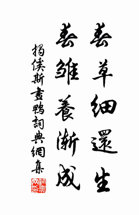 淮南頻送別，臨水惜殘春 詩詞名句