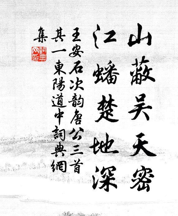 春已十分宜,東風無是非 詩詞名句