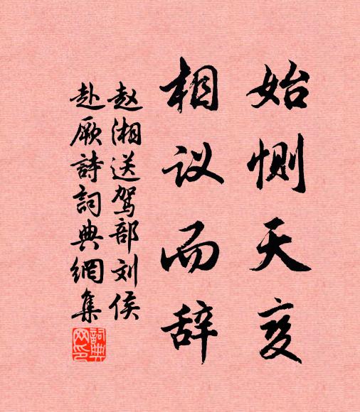 飯山吟瘦帶圍寬，過得秋來一日歡 詩詞名句