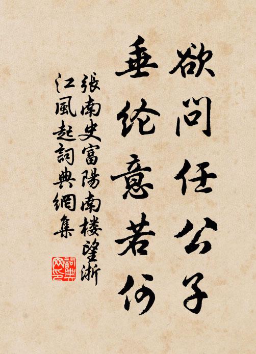 何幸詩壇有盟主,狎相來往亦何嫌 詩詞名句