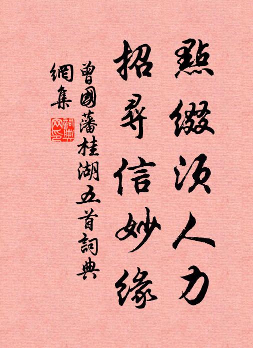 品極王封壺有妃，其餘國艷視諸姬 詩詞名句