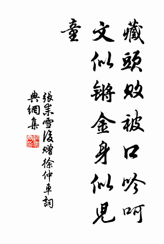 主人意仍厚,安得不徘徊 詩詞名句