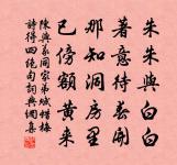 天香原文_天香的賞析_古詩文