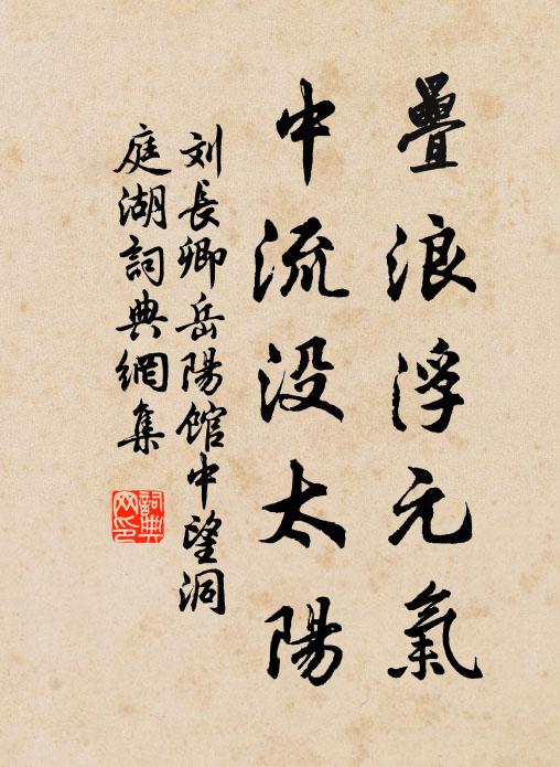 迂叟向我言，青齊歲方艱 詩詞名句