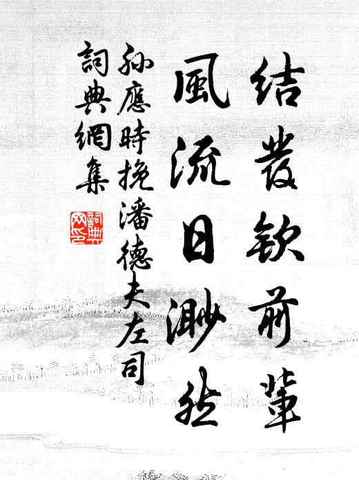 天涼睡起枕痕暖,日晚慵來香字寒 詩詞名句