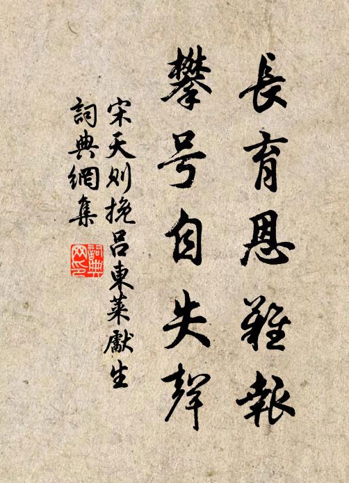 勸我早歸家，綠窗人似花 詩詞名句