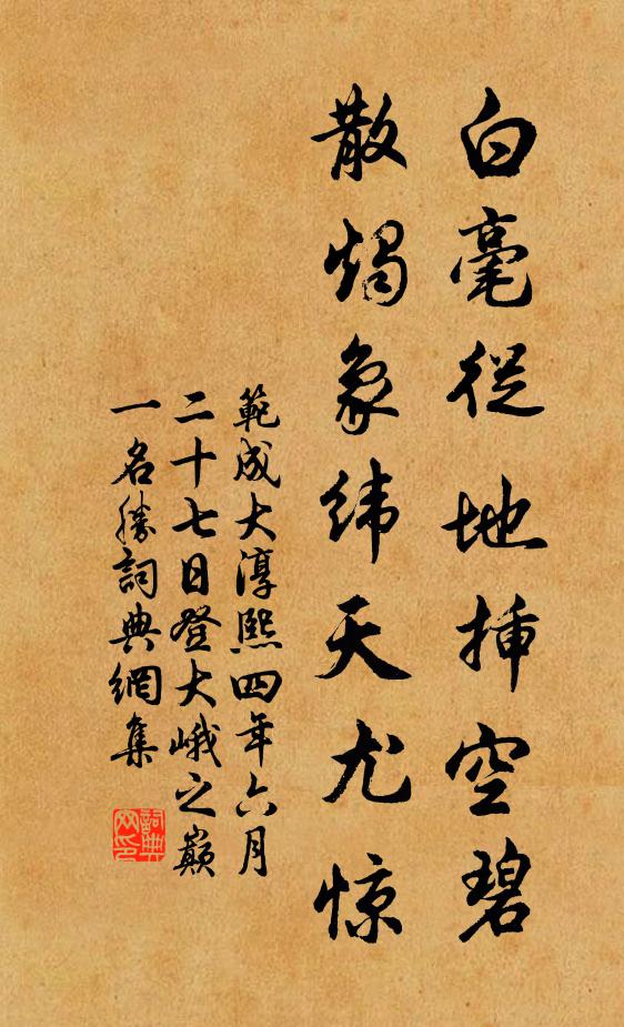 塞鴻不解傳音信 詩詞名句