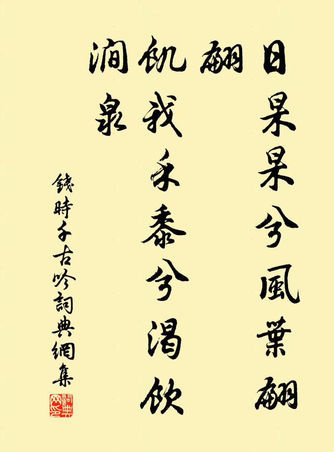 憶曾預，宣玉冊，捧金卮 詩詞名句