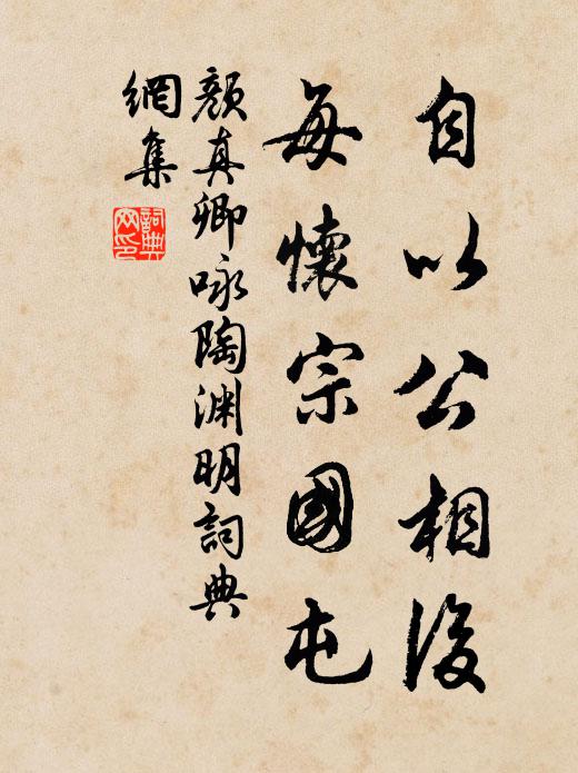 半醉側、花冠重 詩詞名句