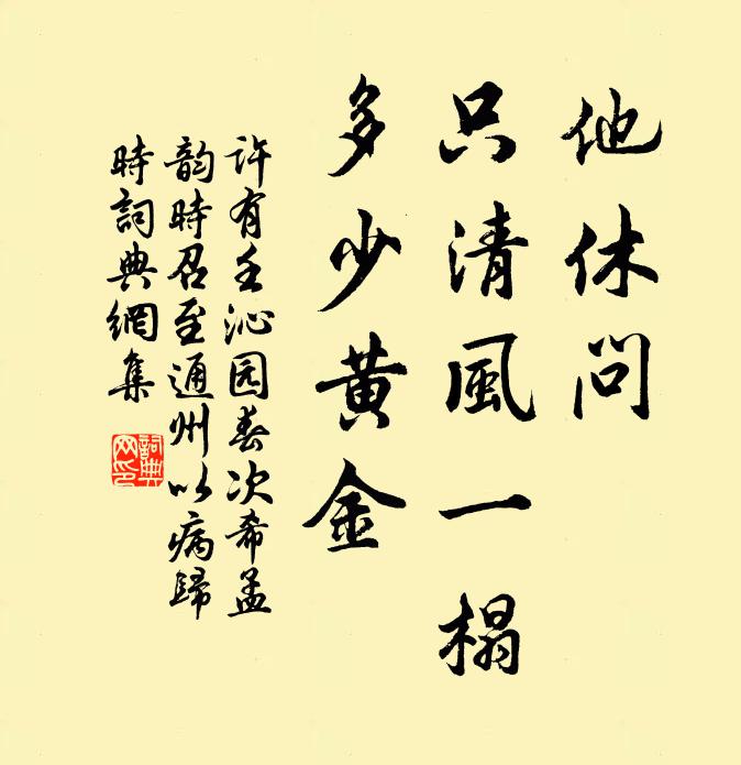 雄文一讀千行淚，青眼相期萬古傳 詩詞名句