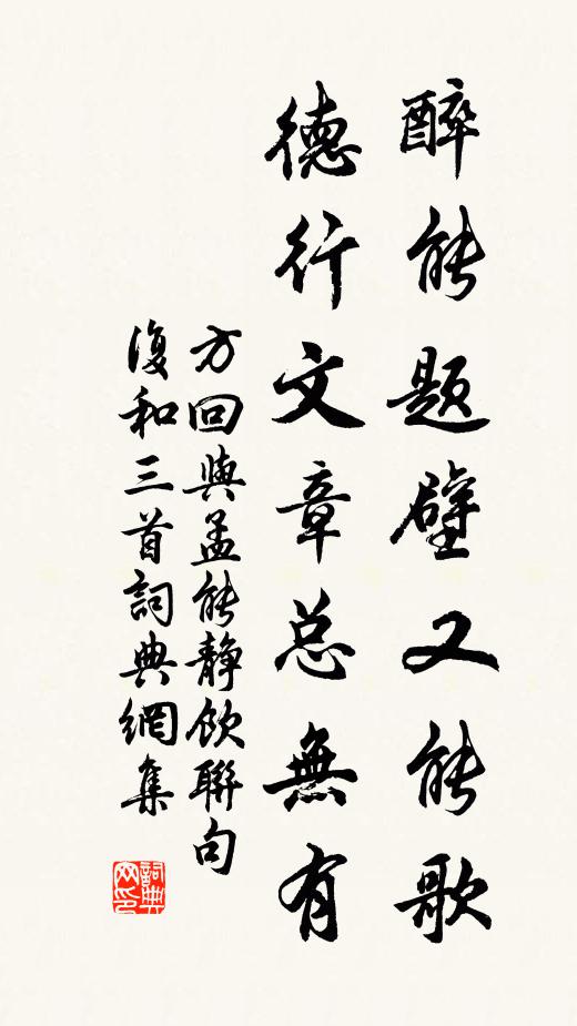 子興視夜,明星有爛 詩詞名句