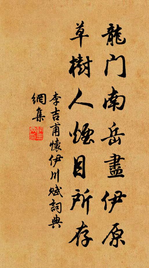 筆畫與石疊，二者均是假 詩詞名句