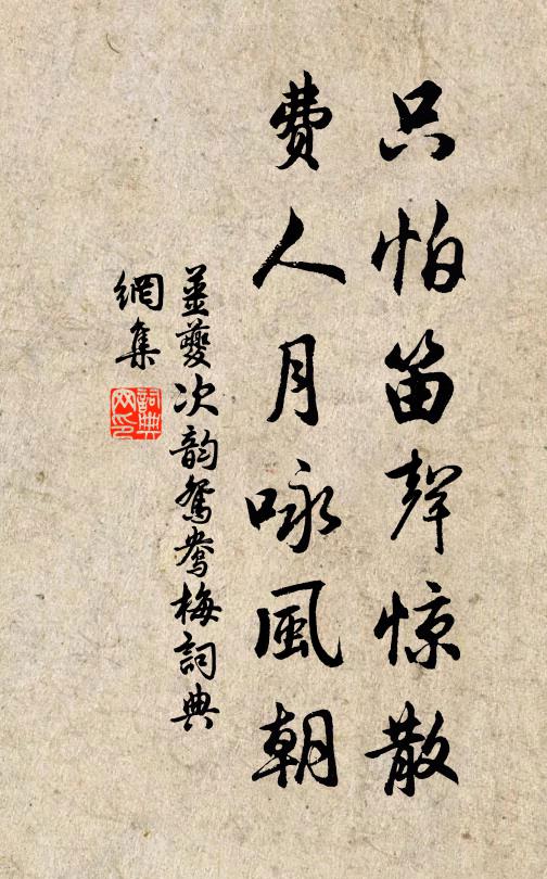 禮承三公重,心愧二卿祿 詩詞名句